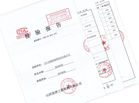 粘結砂漿檢驗報告